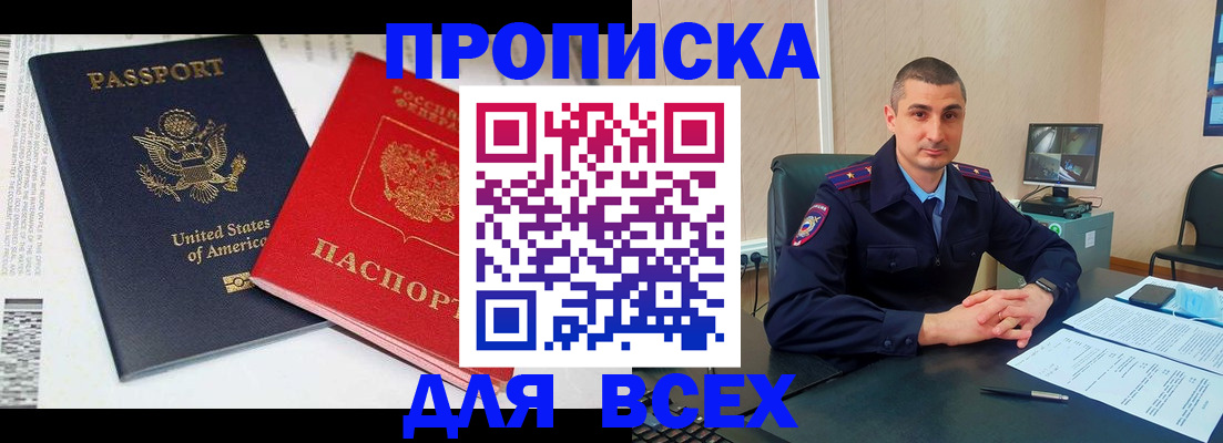 прописка гарантия в Луховицах