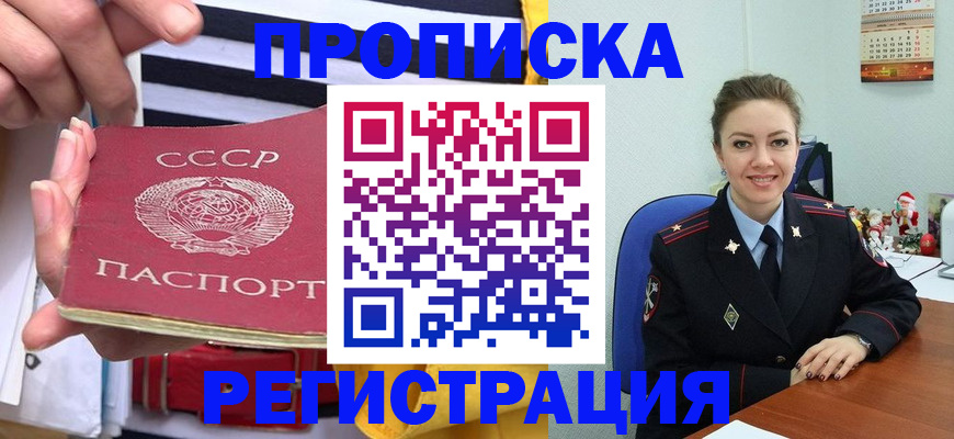 где прописаться в Луховицах