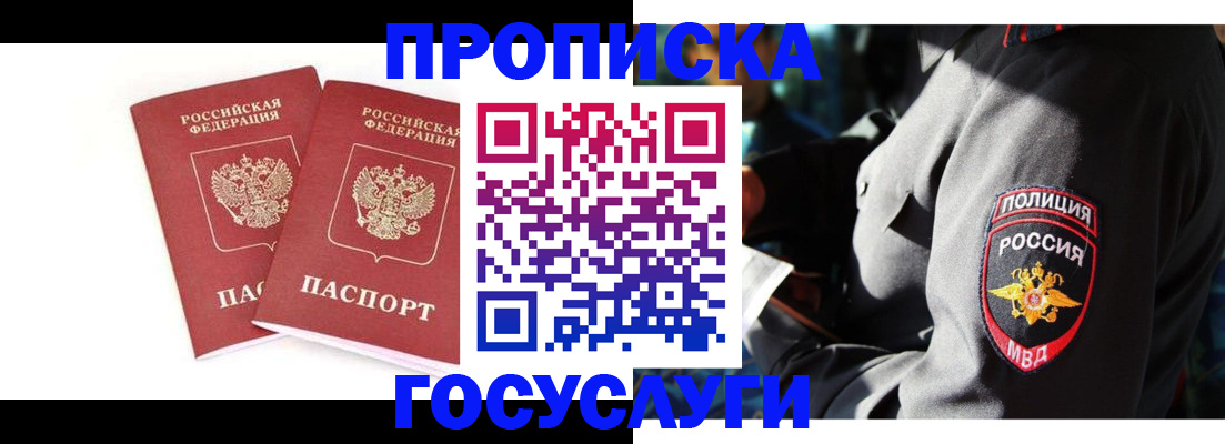 где прописаться в Луховицах