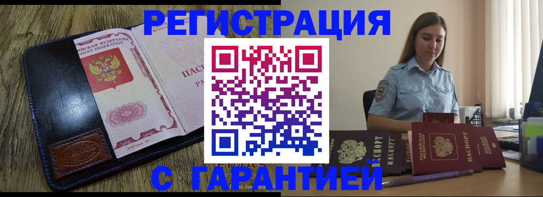 прописка от собственника в Луховицах