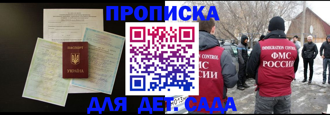 прописка регистрация в Луховицах